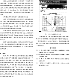 基于Web的冷锻工艺设计的研究与实现