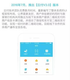 云付app手机pos机刷卡安全吗 有谁用过(云付移动pos机安全吗)