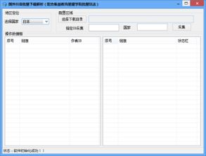 国外抖音视频批量解析采集软件下载 抖音视频下载助手