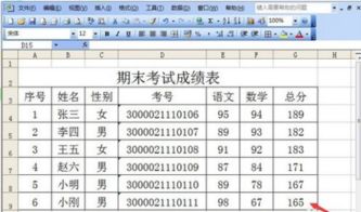 用EXCEL文档怎么将一个做好的表格复制到下一个列表中 