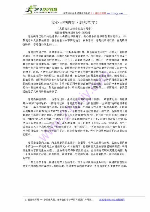 年轻教师成长叙事范文-教师是一个怎样的职业？