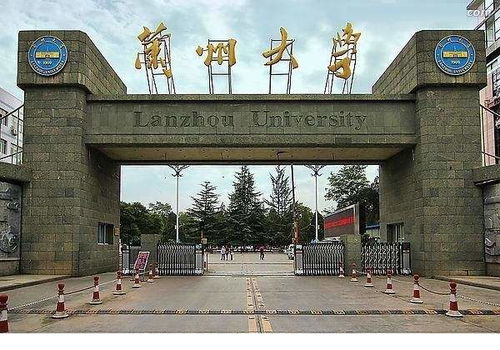 为什么兰州大学被黑得这么惨，真的是因为它没落了吗