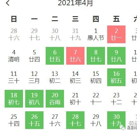 旺运必备 4月这些旺日诸事皆宜