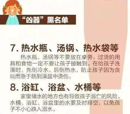 家有宝宝要注意 这份 凶器 黑名单必看