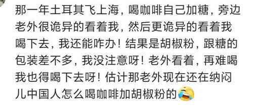 飞机上你遇到过哪些趣事 当妹子行李打开那一瞬间,我确定36D