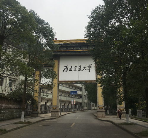 西南交通大学峨眉校区和本部区别