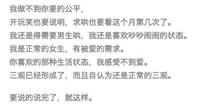 如何评价男女朋友吵架后,男女生思维的区别 贴了写给男朋友的信,和他看完信之后的反应 