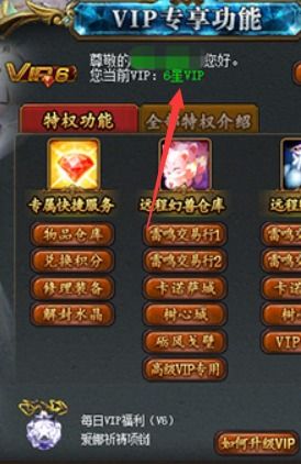 魔域奇迹之怒泰瑞,魔域奇迹