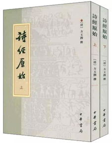 止庵 怎样读诗经 诗经 版本众多,哪本适合你