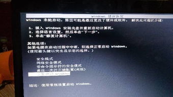 插入Windows 安装光盘并重新启动计算机 这个怎么操作 