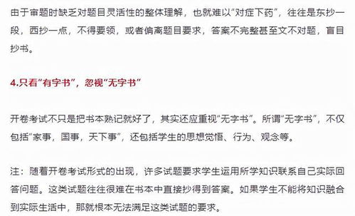 提分利器 中考政史开卷考试答题技巧,这些技巧掌握好,稳拿高分