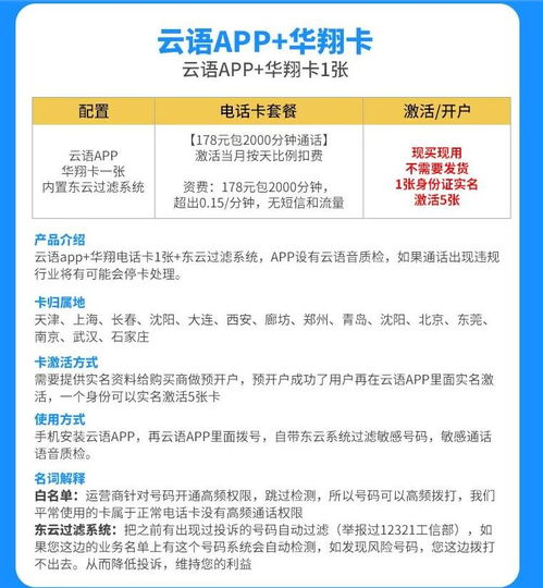 云语外呼系统app怎么注销（云语怎么注册）