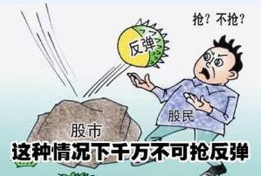 如何在熊市中抢反弹不被套