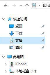 win10显示帧数更改透明度