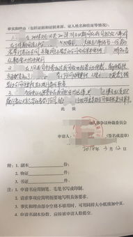 保险合同争议仲裁 保险合同可以仲裁