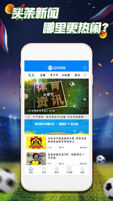 看足球直播用什么app,看足球直播用什么app好？
