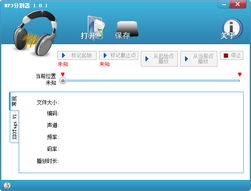 mp3分割器下载