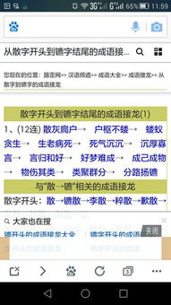 为字结尾的成语接龙,成语接龙，为所欲为是什么梗？