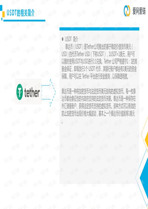 tether usdt下载,现在泰达币（USDT）多少钱一个了？哪里看最新行情价格？ tether usdt下载,现在泰达币（USDT）多少钱一个了？哪里看最新行情价格？ 词条