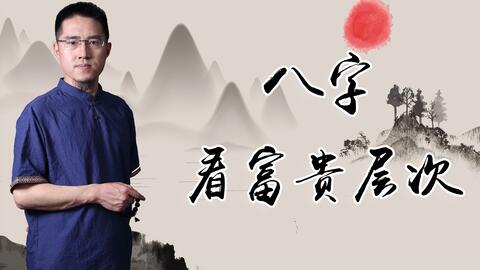 壬子日丙午时八字解析