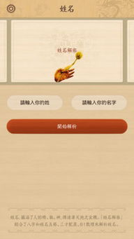 中华算命app下载 中华算命安卓版手机客户端 木子软件 