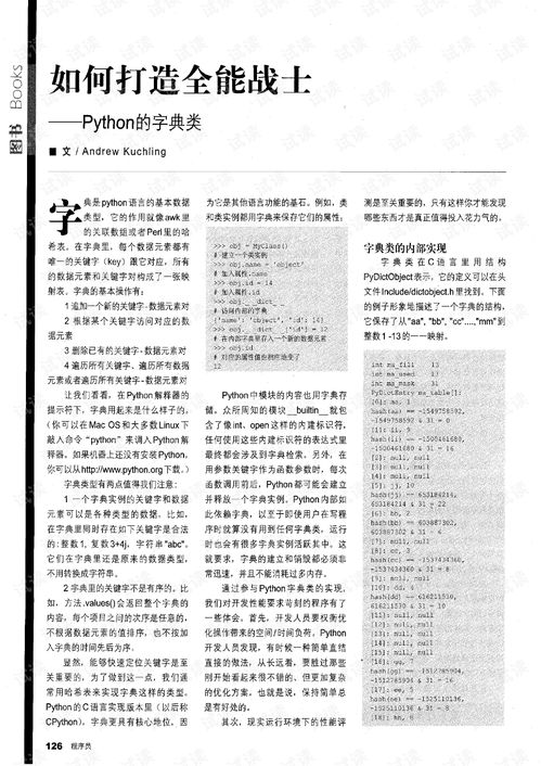  欧陆词典看pdf,欧陆词典看PDF——轻松实现PDF文件的高效阅读与翻译 天富平台