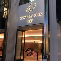 劲爆 东莞首家 喜茶快闪店 落户南城,只营业72小时就撤走 