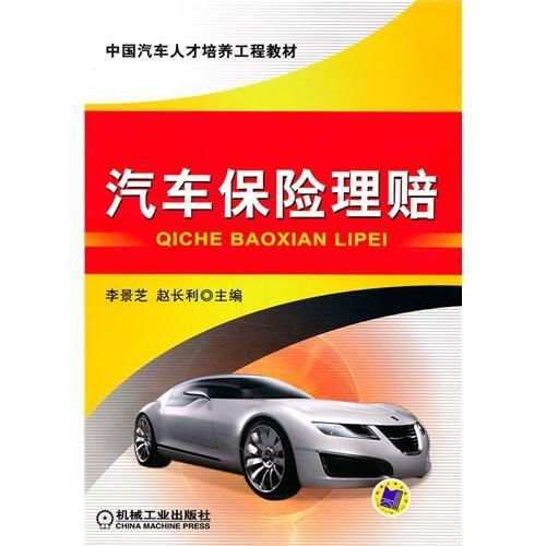 烟台汽车保险理赔查询,烟台哪个保险公司可以保10年以上的汽车