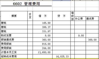 印刷报价公式