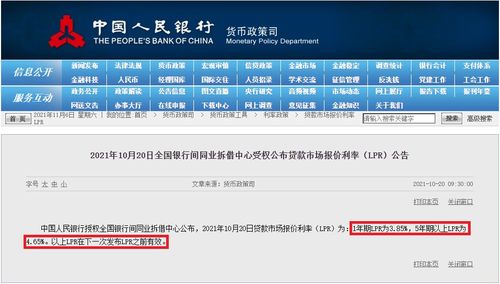 多地银行暂停二手房房贷业务 北京地区放款时间延长至两个月