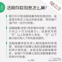 银行不希望你知道的事, 终于弄明白了 