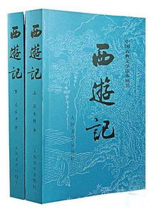 西游记最新电影,西游记是中国古代第一部浪漫主义章回体长篇神魔小说