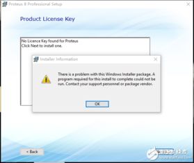 win10安装proteus