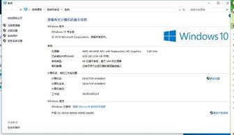 电脑装win1064位出现蓝屏