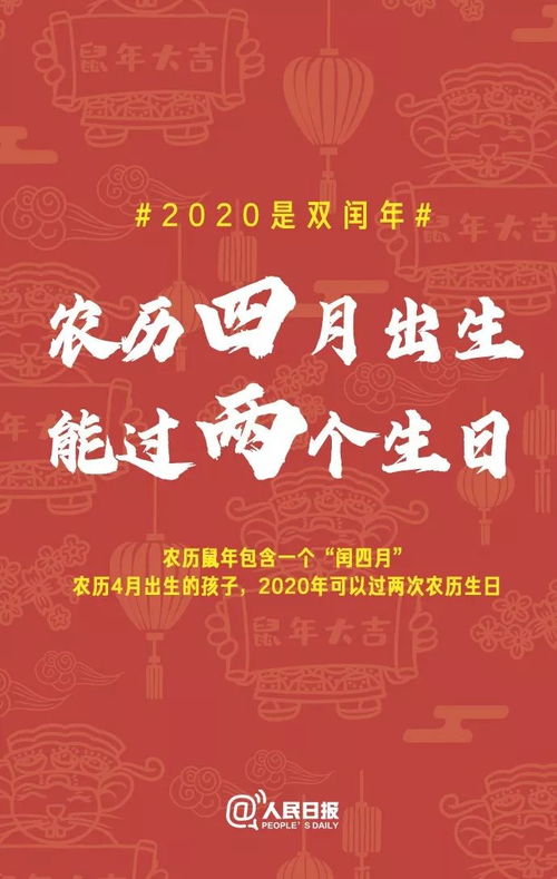 关注 2020年有5个神奇的星期六 还有这个难得一遇的好日子,下一个要等2000多年后