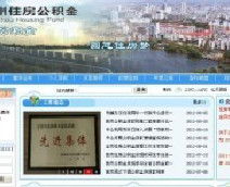 荆州公积金管理中心地址、咨询热线