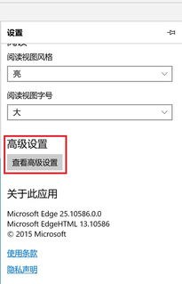 win10连接电脑时需要凭据