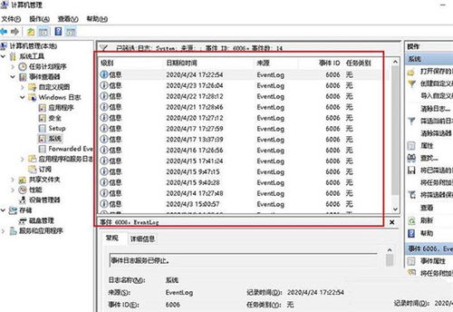 win10怎么查看电脑启动时间