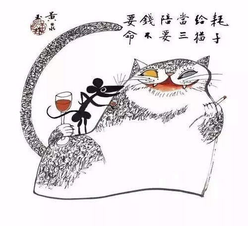 黄永玉画的老鼠,都成精啦