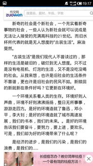 搞坏别人东西道歉书范文（借别人的书弄脏了怎么和别人说？）