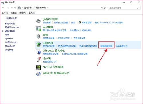 windows10怎么调节屏幕亮度