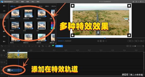怎么给视频添加特效 收好这两个妙招