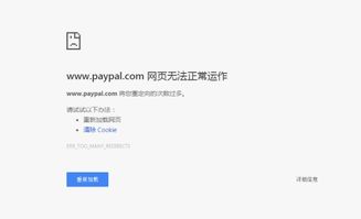 paypal中国官网登录,介绍。 paypal中国官网登录,介绍。 快讯