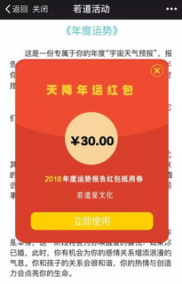 想了解自己2018年的年度运势吗 送你一份特别的新年礼物