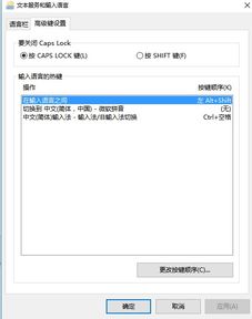 win10日语输入法显示英文