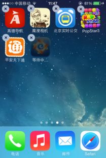 iphone4s怎么删除等待中的程序 