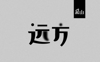 9月字体练习