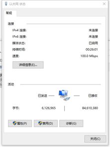 win10连接以太网显示691