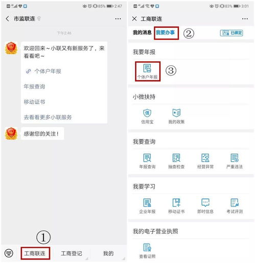 12月份成立的新公司要报年报吗?