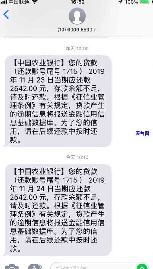  富邦华银行发短信说贷款已逾期,富邦华银行贷款逾期短信提醒，了解逾期处理及预防措施 天富官网